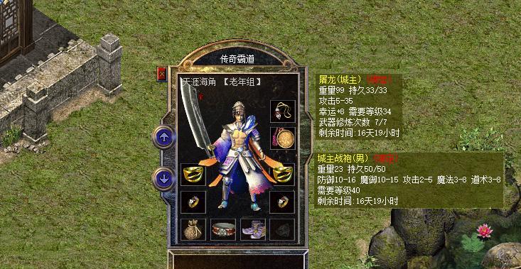 传奇活动-3-第818期