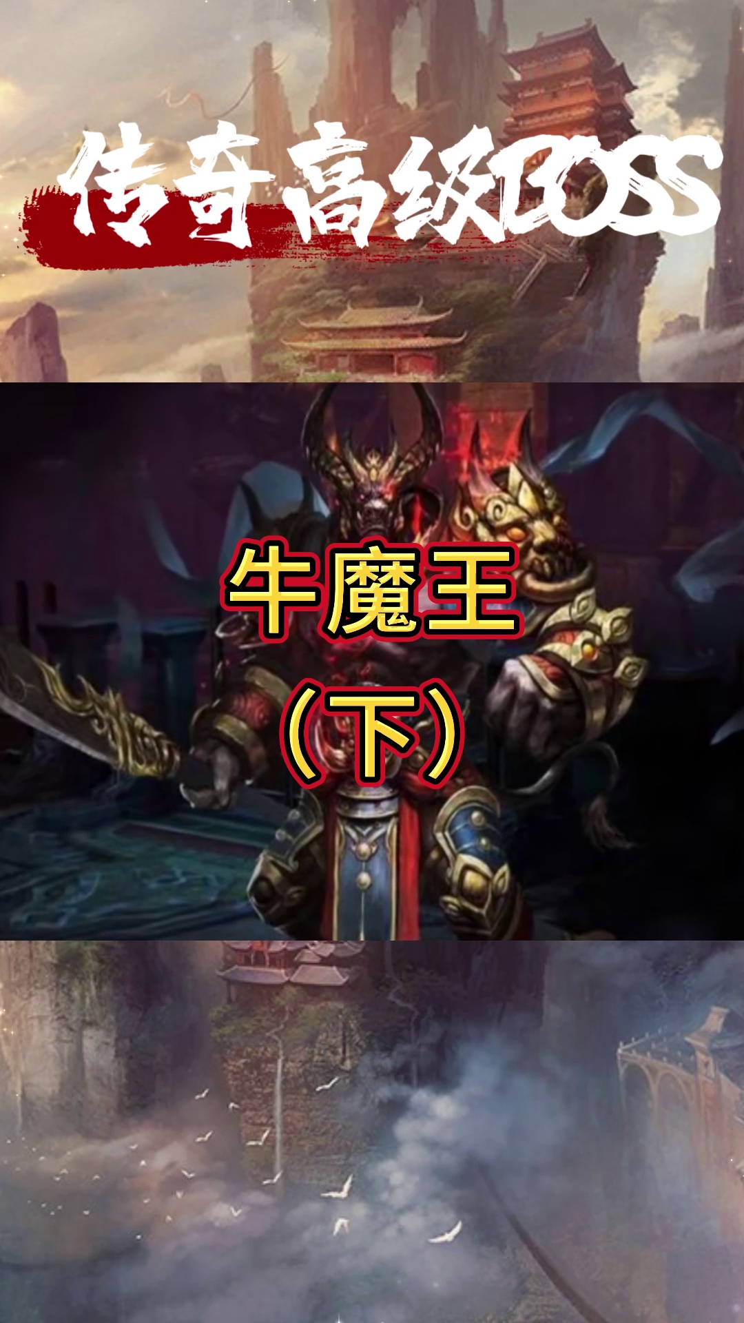 第75期 传奇套装效果解析:隐藏属性与套装加成